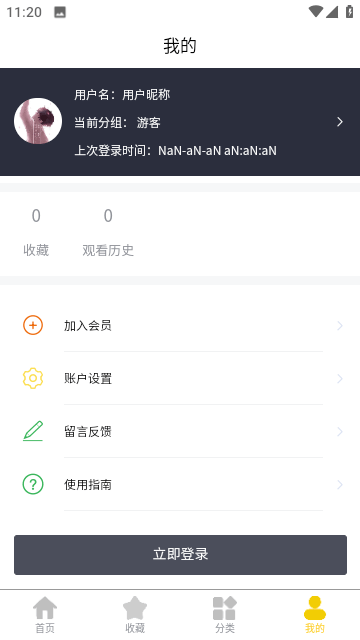 ranran看看官方正版图2