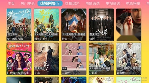 蓝禾影视安卓官方版图2