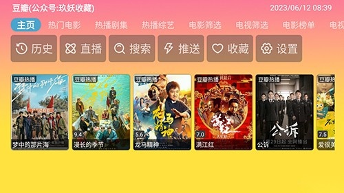 蓝禾影视安卓官方版图3