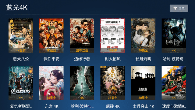 新诚影院TV电视版图2