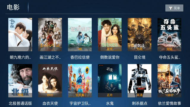 新诚影院TV电视版图1
