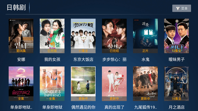 新诚影院TV电视版图4