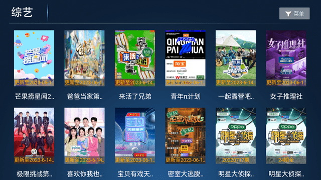 新诚影院TV电视版图5