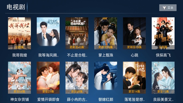 新诚影院TV电视版图3