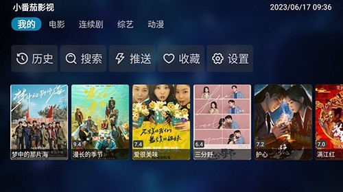 小番茄影视手机版图2