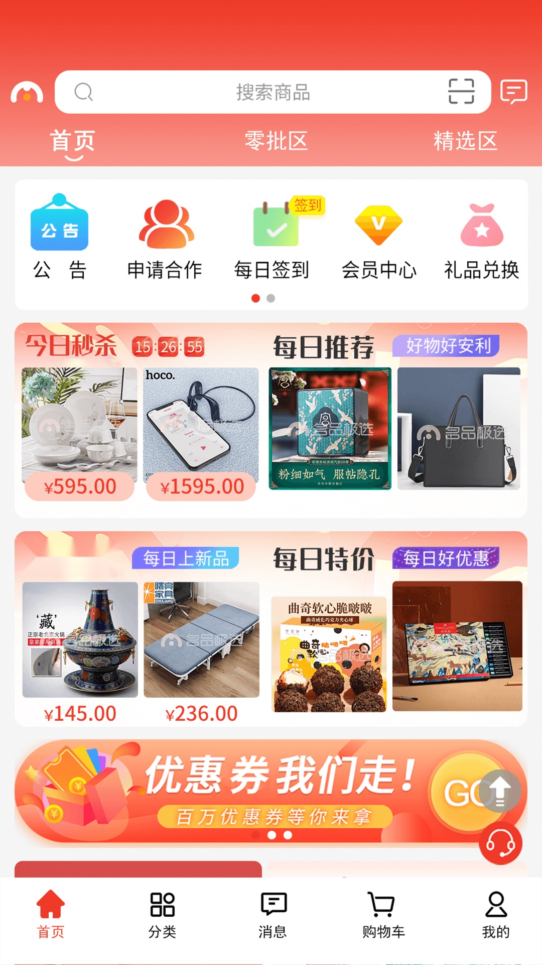 名品极选正版图3