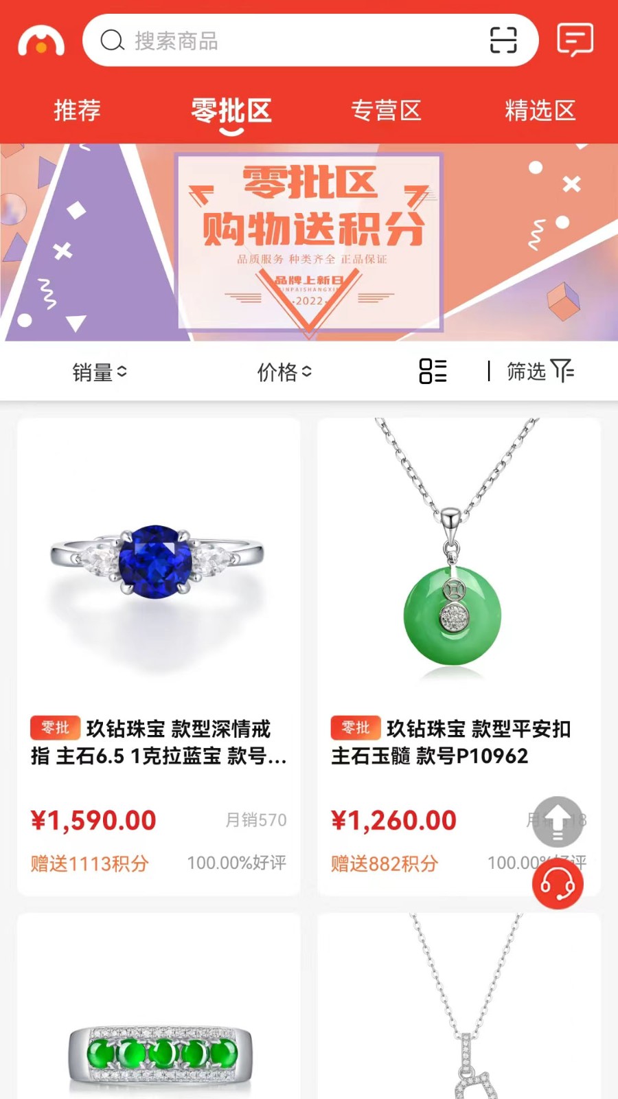 名品极选正版图1