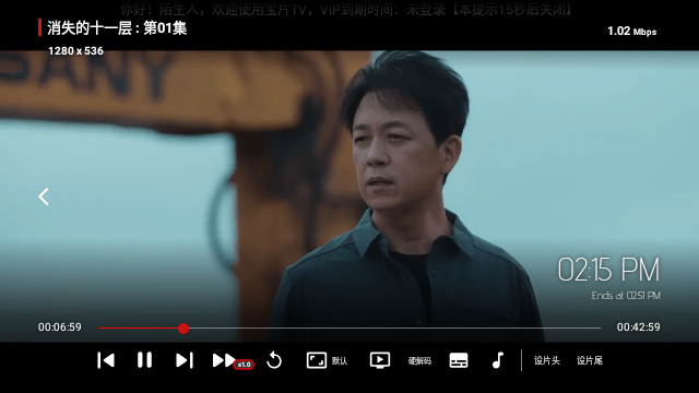 宝片TV电视版图2