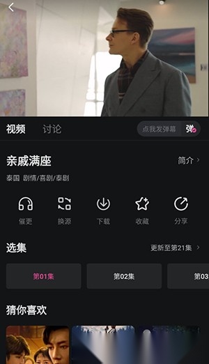 大马猴影视免费版图3