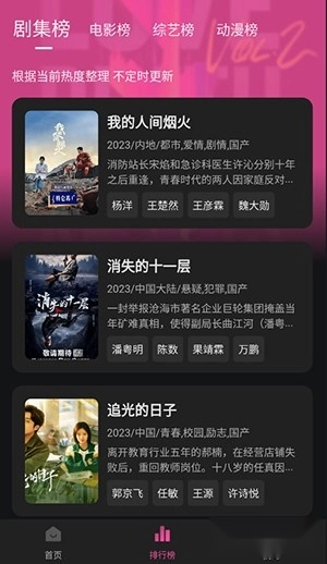 大马猴影视免费版图2