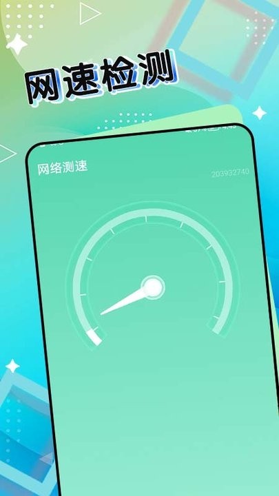 斑马流量管家安卓免费版图1
