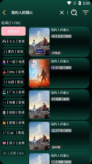 LOVE影视手机正版图1