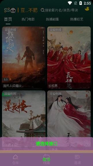 LOVE影视手机正版图2