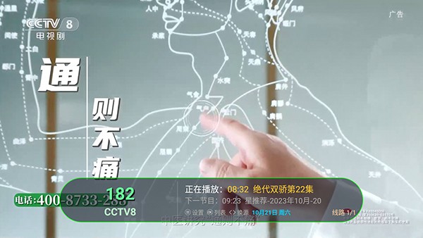 聚合电视盒子软件官方版图2