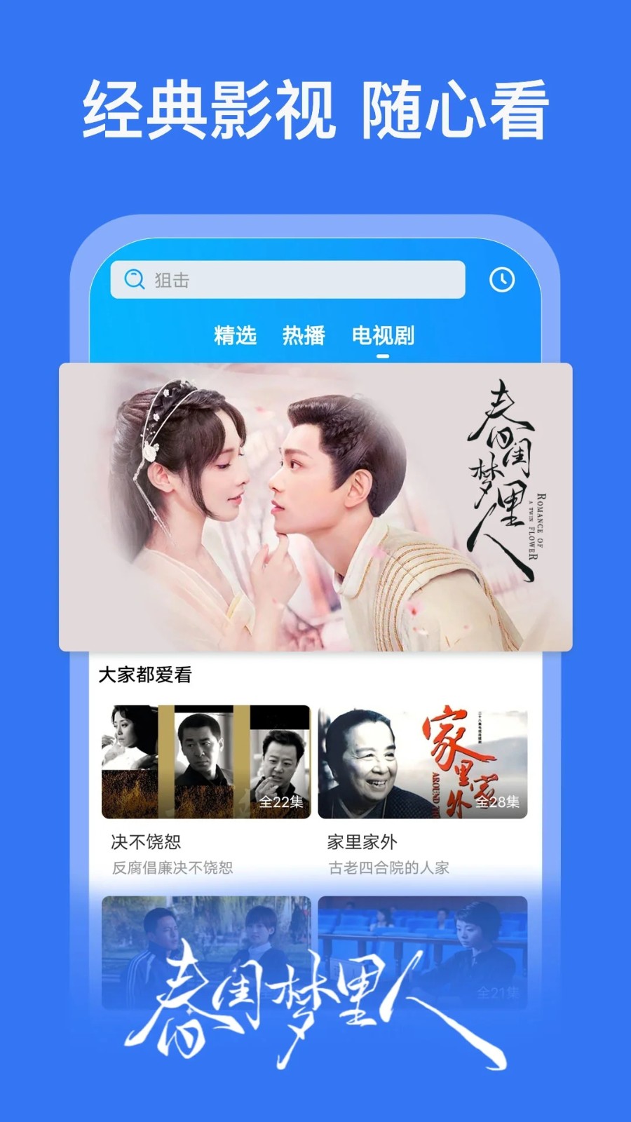 好看影视大全2026年版图2