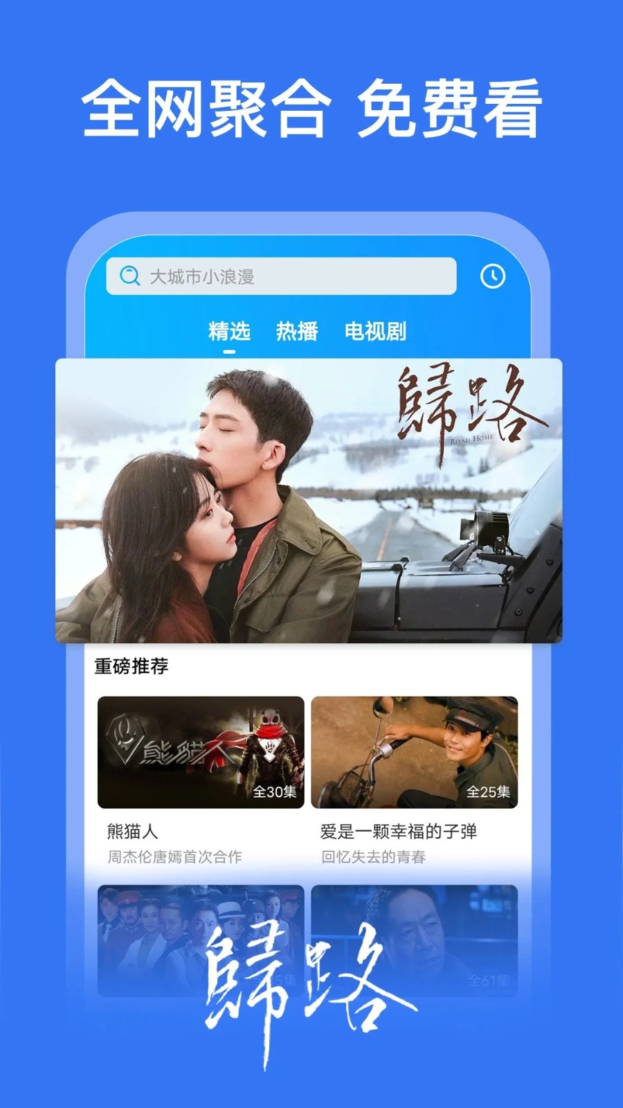 好看影视大全2026年版图1