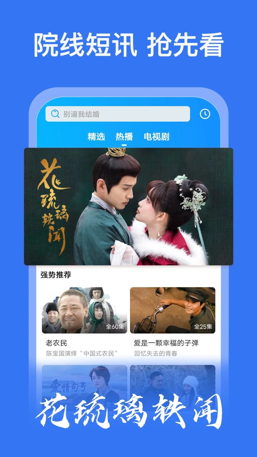 好看影视大全2026年版图3
