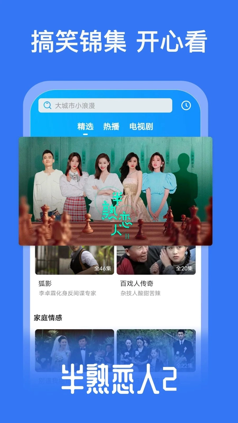 好看影视大全2026年版图5