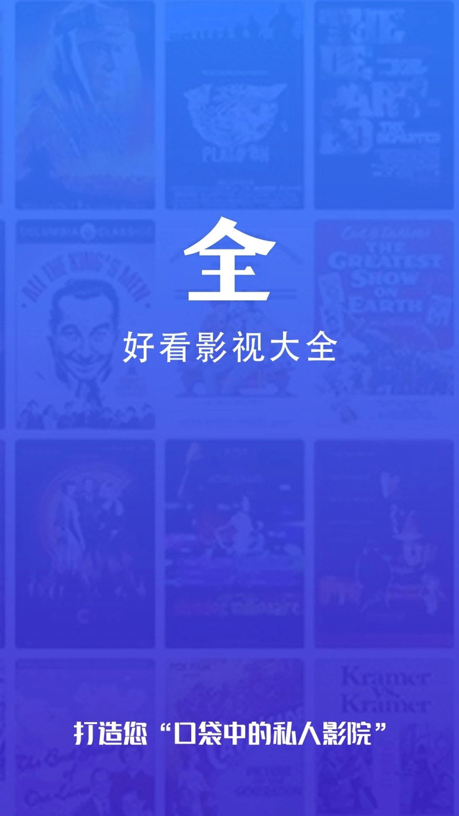 好看影视大全2026年版图4