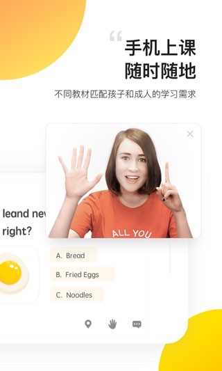 无忧英语免费版图5
