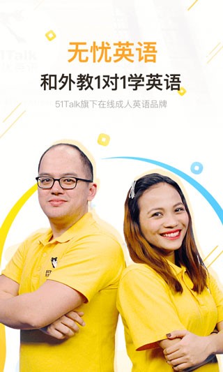 无忧英语免费版图1