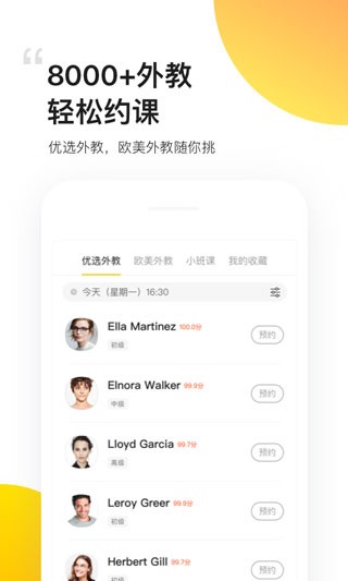 无忧英语免费版图2