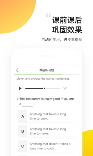 无忧英语免费版图4