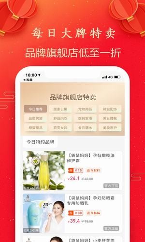 恒利商城手机最新版图2