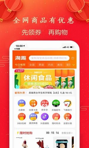 恒利商城手机最新版图3