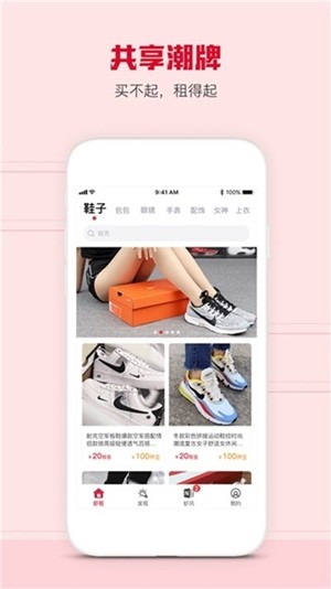 爱租社通用版图1