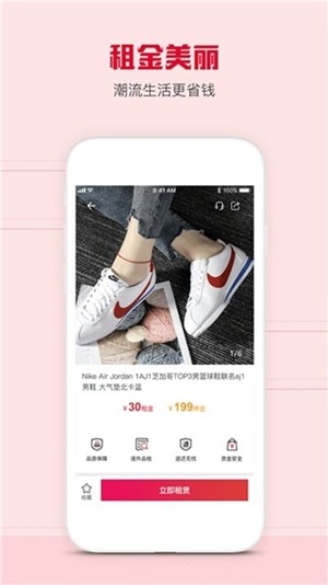 爱租社通用版图2