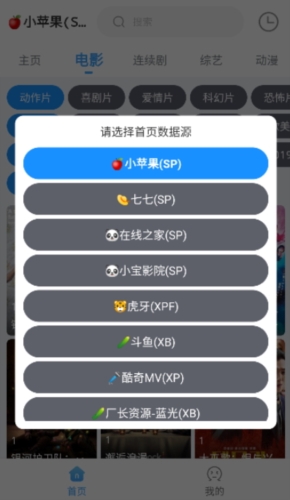 easybox安卓版图1