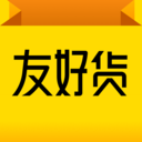 友好货呀官方最新版