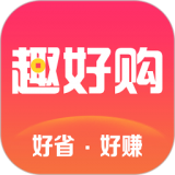 趣好购官方版