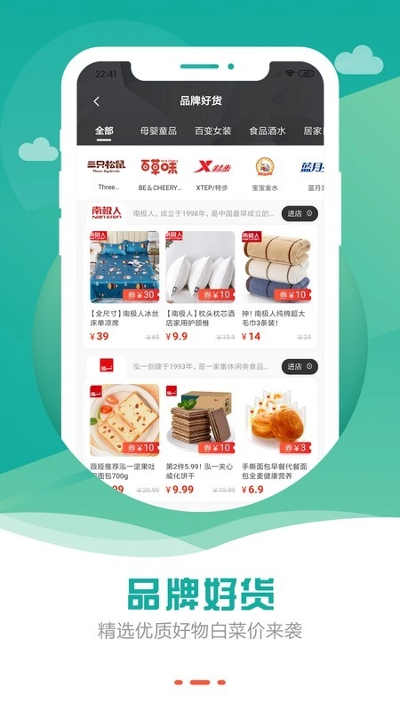 安享生活安卓免费版图2