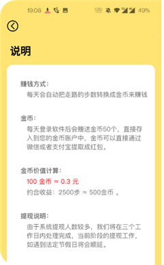 步步亿万官方正版图1