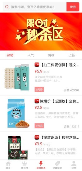 蜂秒官方正版图4