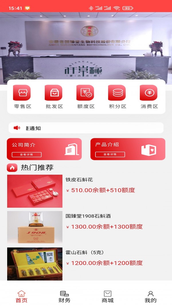 乐通商城手机最新版图1