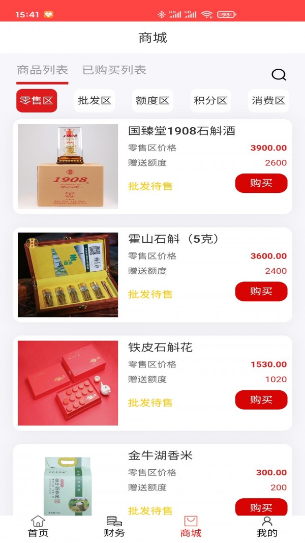 乐通商城手机最新版图2