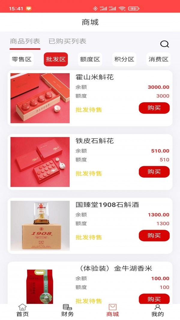 乐通商城手机最新版图3