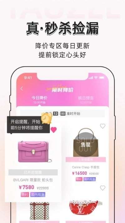 桃真官方正版图2