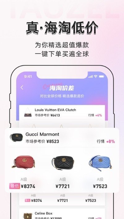 桃真官方正版图3