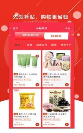 山海生活最新免费版图2