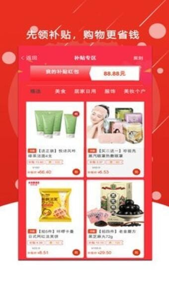 山海生活最新免费版图3