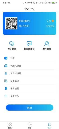 来拉货原版图2