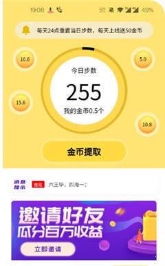 步步亿万官方正版图3