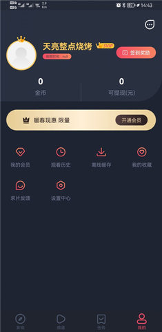 樱花动漫本手机正版图2