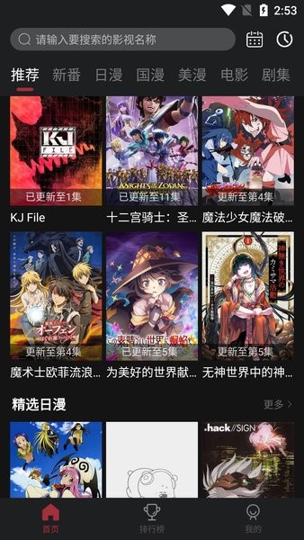 喵次元动漫官方正版图1
