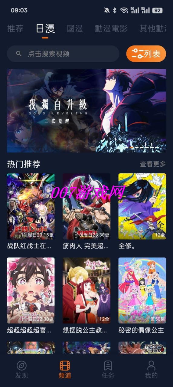 囧次元无广告原版图4