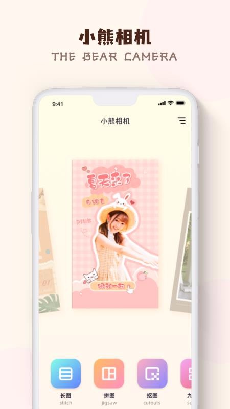 linecamera小熊相机正版图1
